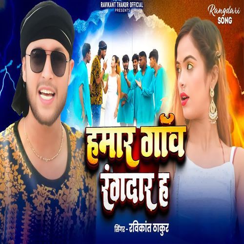 Hamar Gaon Rangdar Ha