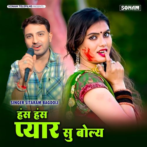 Hans Hans Pyar Su Bol
