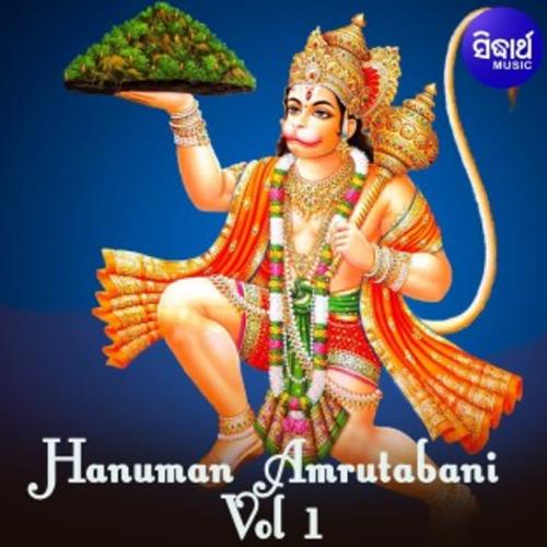 Hanuman Amrutabani Vol 1