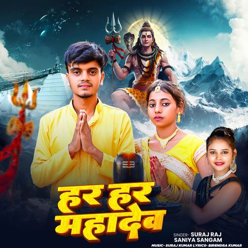 Har Har Mahadev