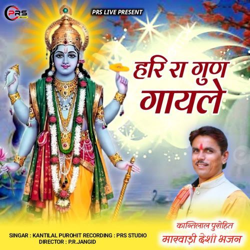 Hari Ra Gun Gayle