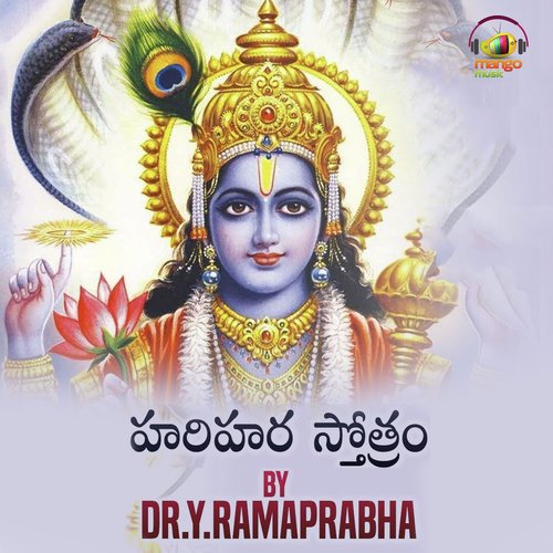 Harihara Stotram