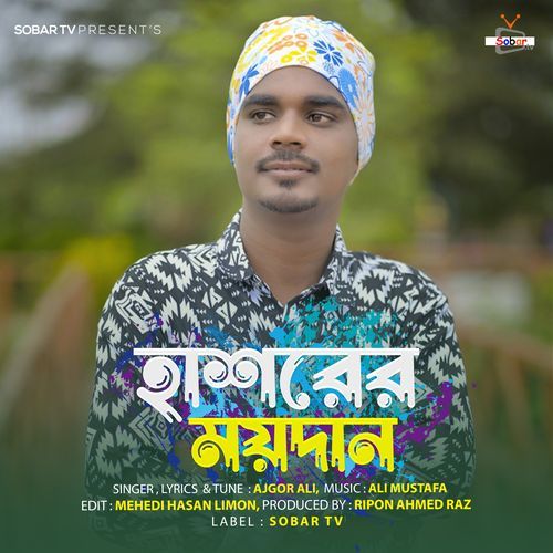 Hashorer Moidan