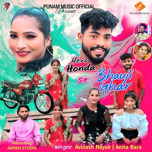 Hero Honda Se Bhauji Ghar