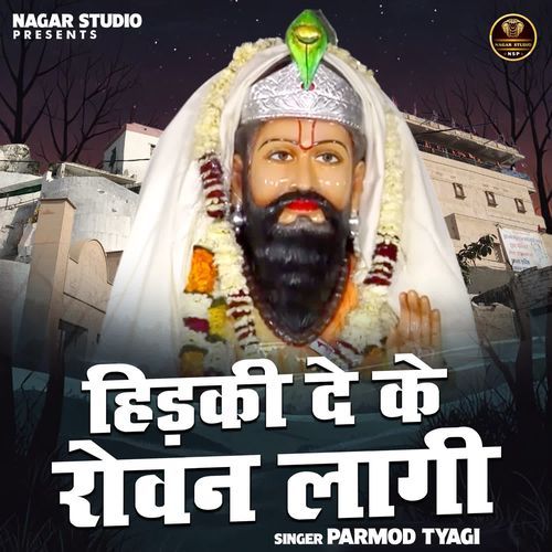 Hidki De Ke Rovan Laagi