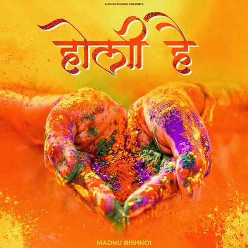 Holi Hai