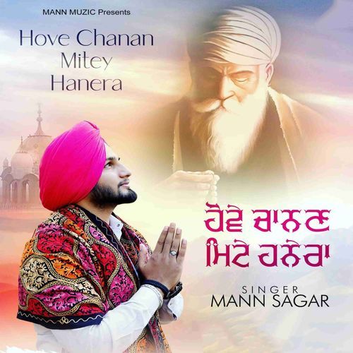 Hove Chanan Mitey Hanera