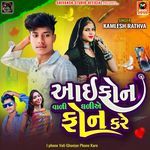 I Phone Vali Ghaniye Phone Kare