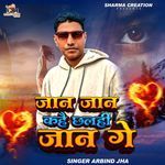 Jaan Jaan Kahai Chhalhi Jaan Ge
