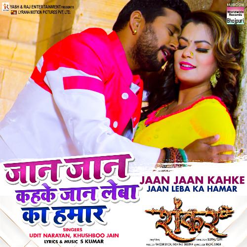 Jaan Jaan Kahke Jaan Leba Ka Hamar (From &quot;Shankar&quot;)