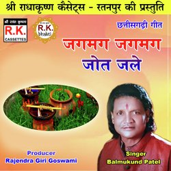 Jagmag Jagmag Jot Jale (Chhattisgarhi Bhakti Geet)-AiwqQgUGRUU