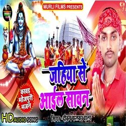 Jahiya Se Ail Sawan (Bhakti Song)-RDsDRxlSGgE