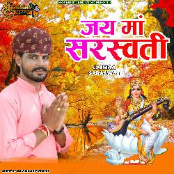 Jai Maa Saraswati