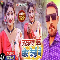 jakhm Badi Jor De ni ge Dil Todi De De Hamar Chup rahelo ge (MAGHI)-JSQxXi4BBWM