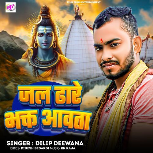 Jal Dhare Bhakt Aawata