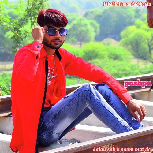 Jalo sab k saam mat de