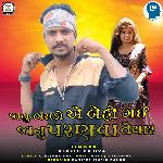 Janu Bharadi E Behi Gai Janu Paranava Taiyar