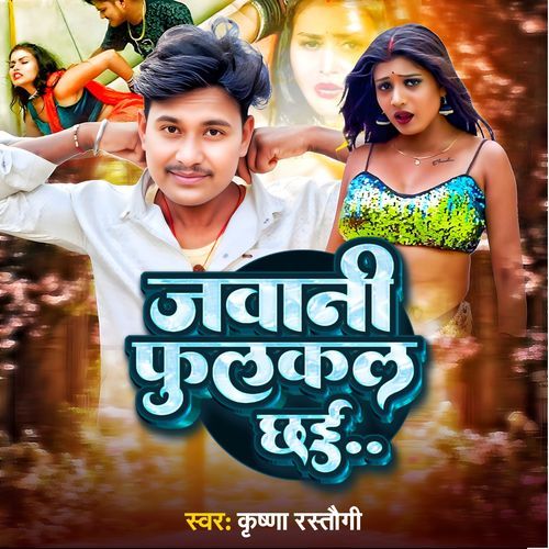 Jawani PhulKal Chhai