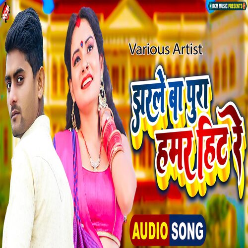 Jharale Ba Pura Hamar Hit Re