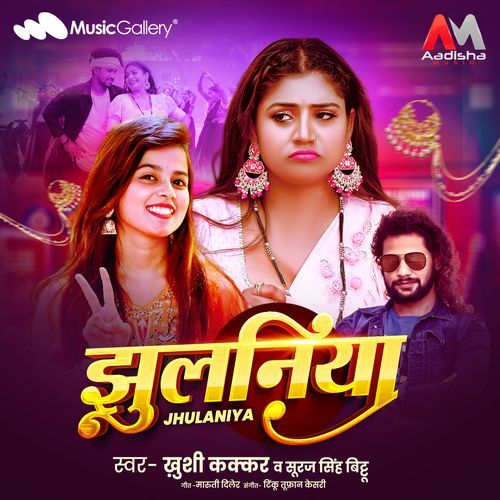 Jhulaniya