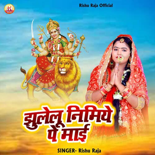 Jhulelu Nimiye Pe Mai