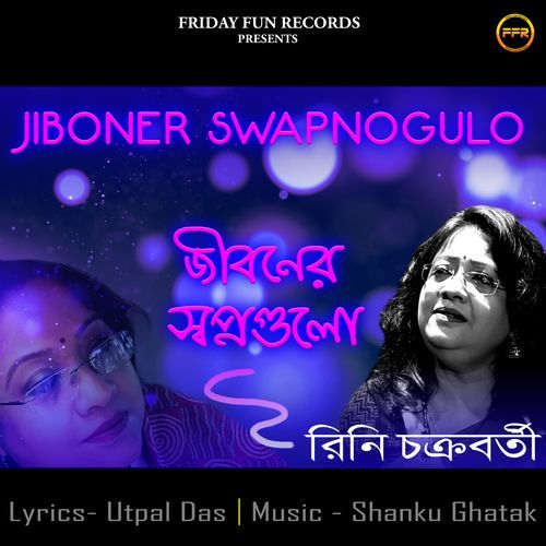 Jiboner Swapnogulo