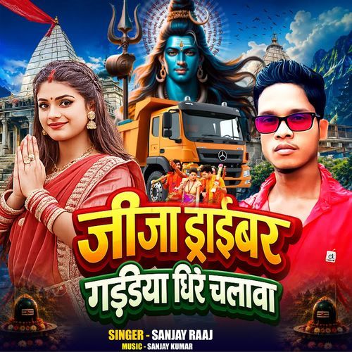 Jija Driver Gadiya Dhire Chalawa
