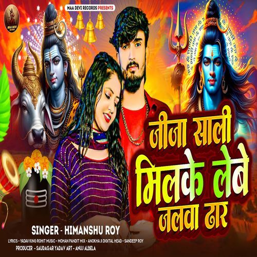 Jija Sali Milake Lebe Jalwa Dhar
