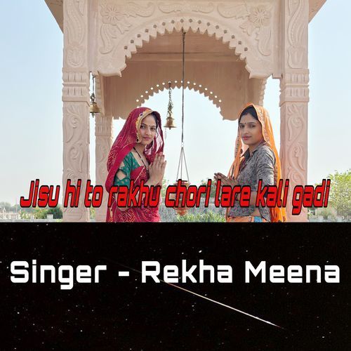 Jisu Hi to Rakhu Chori Lare Kali Gadi