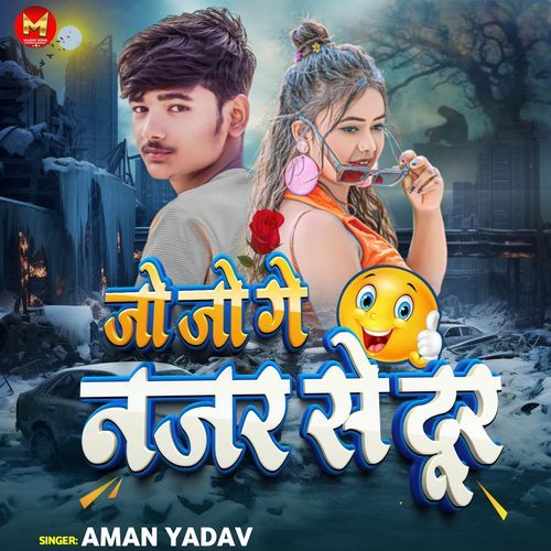 Jo Jo Ge Najar Se Dur