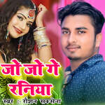 Jo Jo Ge Raniya