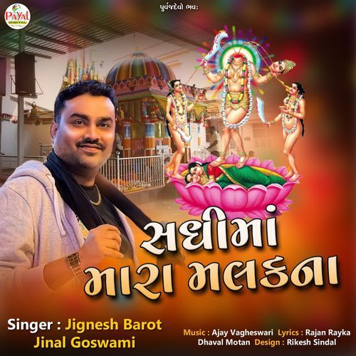 Jognima Mara Malakna