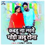 Kabahu Na Lage Gori Jadu Tona