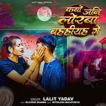 Kabo Jani Lorwa  Bahaihe Ge