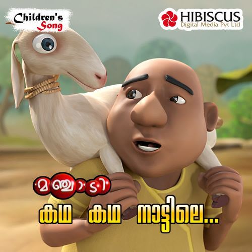 Kadha Kadha Nattile (From "Manjadi 5")