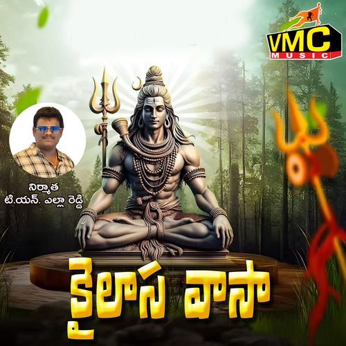Kailaasa Vaasa