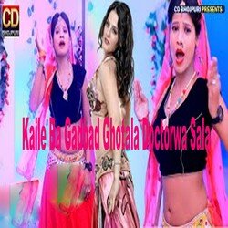 Kaile Ba Gadbad Ghotala Doctorwa Sala