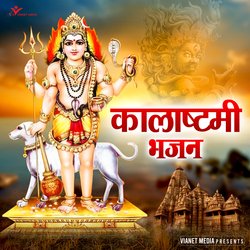 Bhairav Chalisa-AV4zdE1gXkc