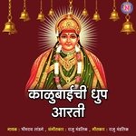 Kalubaichi Dhup Aarti