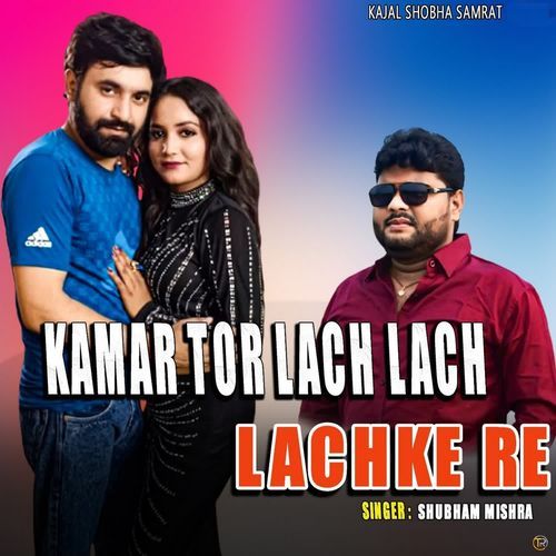 Kamar Tor Lach Lach Lachake Re