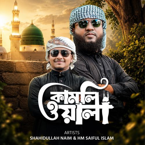 Kamliwala