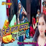 Kamre Mein Ac Laga De Piya