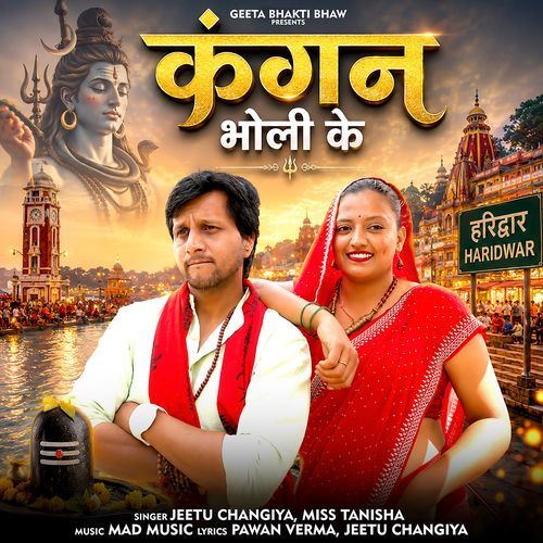 Kangan Bholi Ke (Feat. Pawan Varma, Riya Soni)