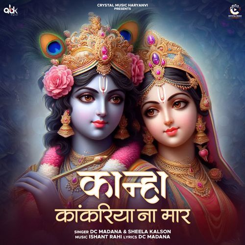 Kanha Kankariya Na Maar