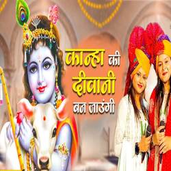 Kanha Ki Diwani Ban Joungi - Live-HBsAeBVKRVc