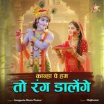 Kanha Pe To Hum Rang Dalenge