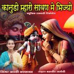 Kanudo Mharo Sawan Me Bhijyo