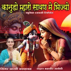 Kanudo Mharo Sawan Me Bhijyo