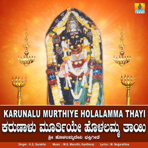 Karunalu Murthiye Holalamma Thayi - Single