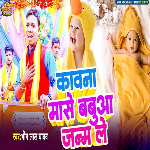 Kawana Mase Babuaa Janmale